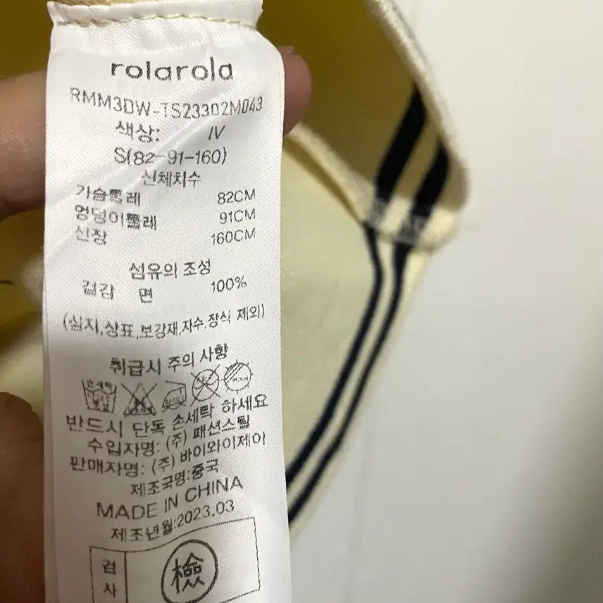 [BUNJANG] Rola Rola Sailor Collar T-shirt / 로라로라 세일러 카라 티셔츠 21SS