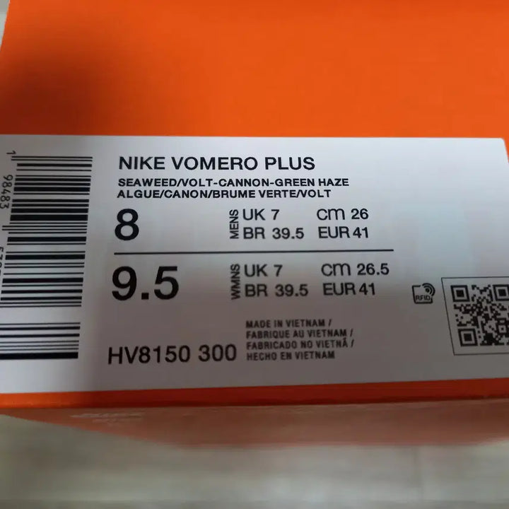 [BUNJANG] Nike Vomero Plus Sneakers / [260] 나이키 보메로 플러스 나이키 코리아 택채 새제품 판매합니다.
