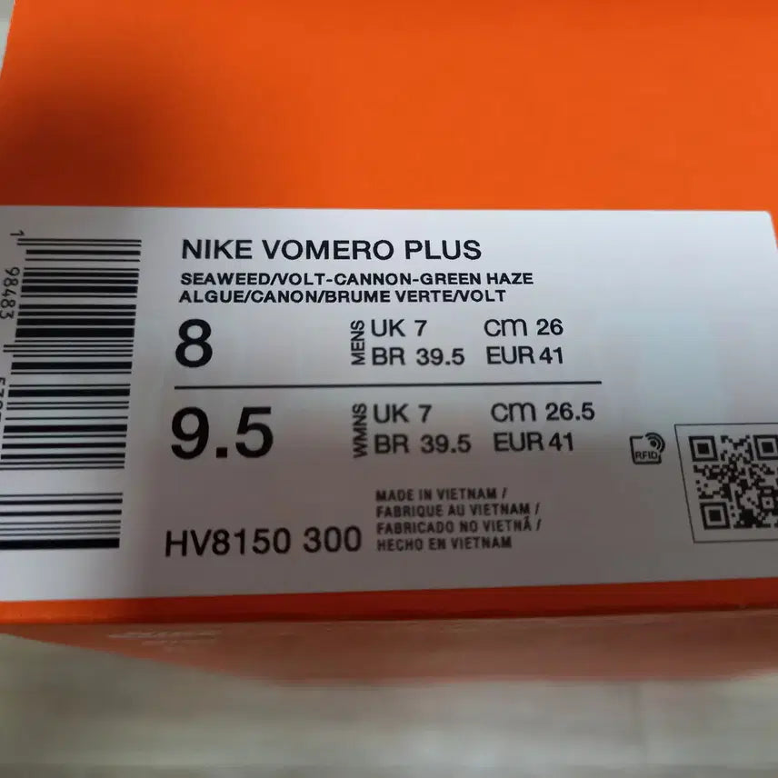 [BUNJANG] Nike Vomero Plus Sneakers / [260] 나이키 보메로 플러스 나이키 코리아 택채 새제품 판매합니다.