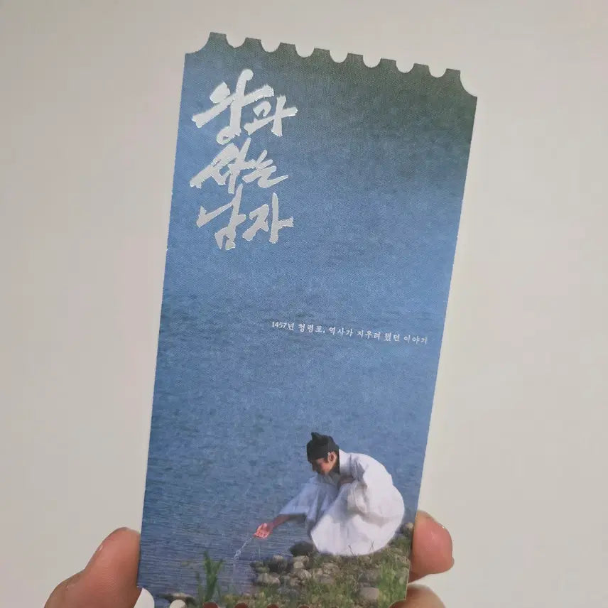 [BUNJANG] The King of Lives Original Ticket / 왕과사는남자 땡스투 오리지널티켓