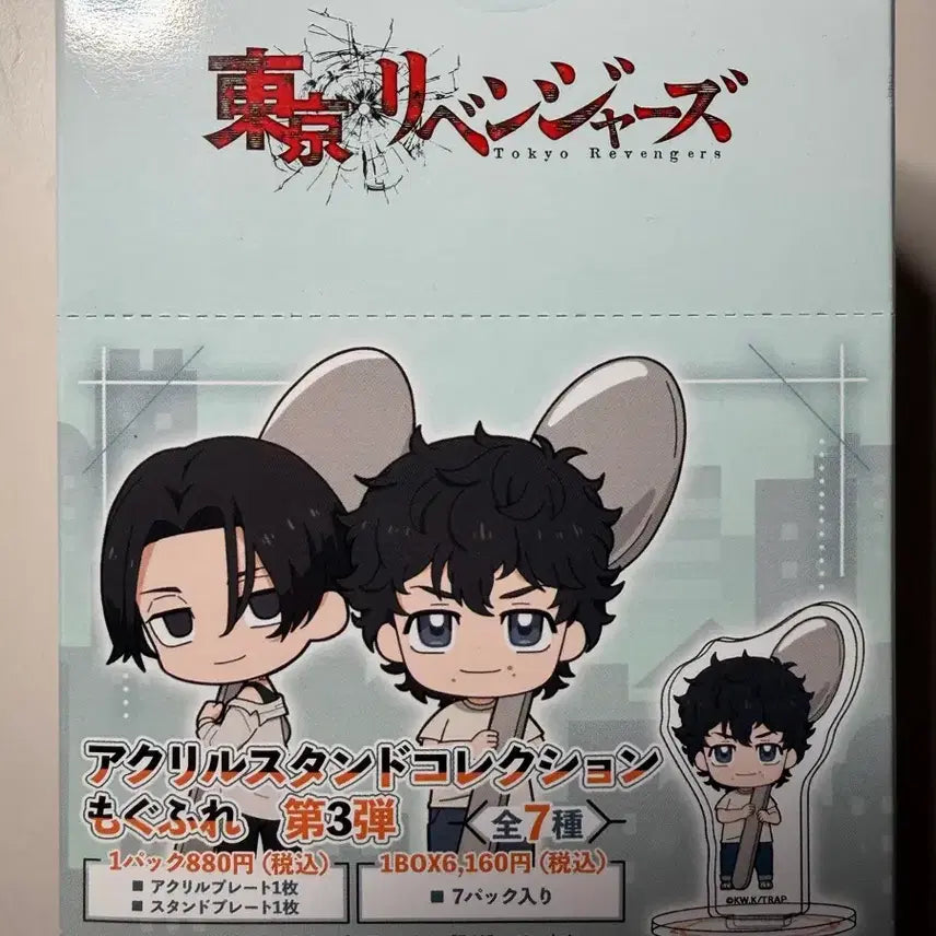 [BUNJANG] Tokyo Revengers Mini Acrylic Stand Set (Sealed) / [미개봉/풀박스] 도쿄 리벤저스 도리벤 미니 아크릴 스탠드