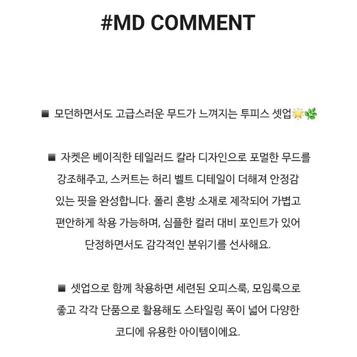 [BUNJANG] Monet Two-Piece Set / 모네트 투피스-M