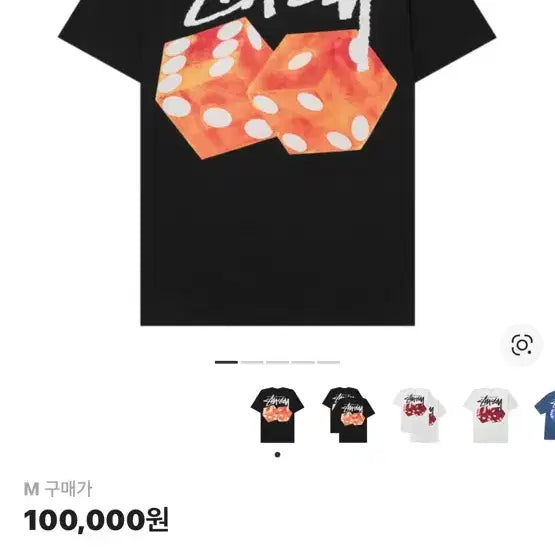 [BUNJANG] Stüssy Dice Out T-Shirt Black / 스투시 다이스 티셔츠 블랙