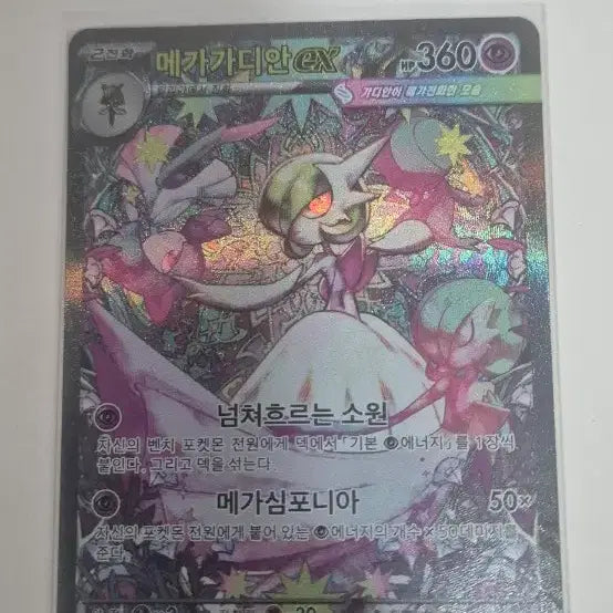 [SOLD OUT] 포켓몬 카드 메가가디안 EX