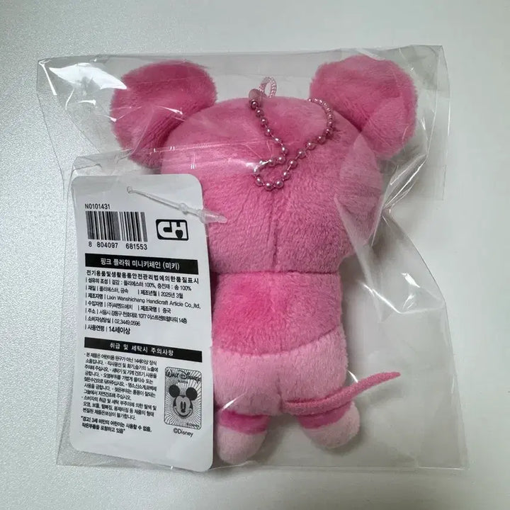 [BUNJANG] Disney Mickey Mouse Pink Plush Keychain / 디즈니 미키마우스 핑크 인형 키링 새상품