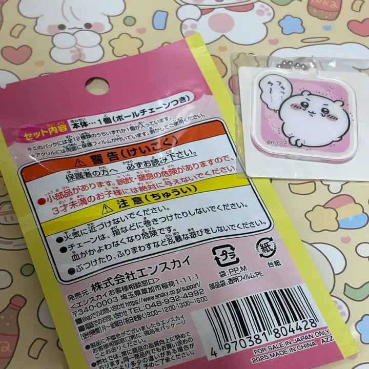 [BUNJANG] Monchouchou Acrylic Mini Keyring / 먼작귀 _ 아크릴 미니 키링