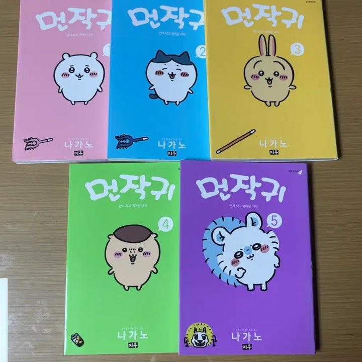 [BUNJANG] My Dearest Friend Korean Edition Vol. 1-5 Bundle Set / 먼작귀 한국어판 1권~5권 일괄 (개별구매 ㄱㄴ)