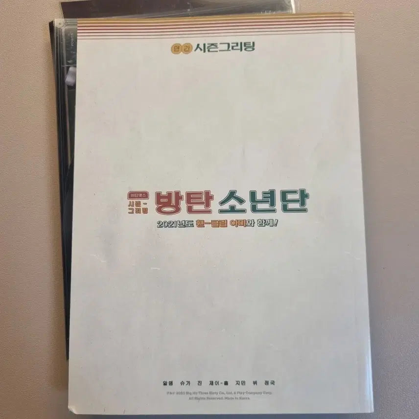 [BUNJANG] BTS 2021 Season&