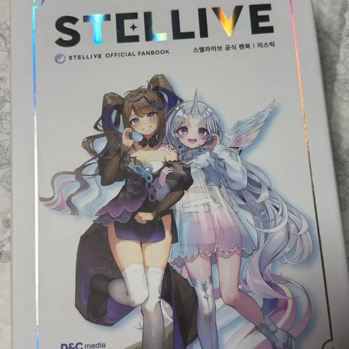 [BUNJANG] Stellive Fanbook Mystic Edition / 스텔라이브 팬북 특별판 미스틱 버전 팝니다