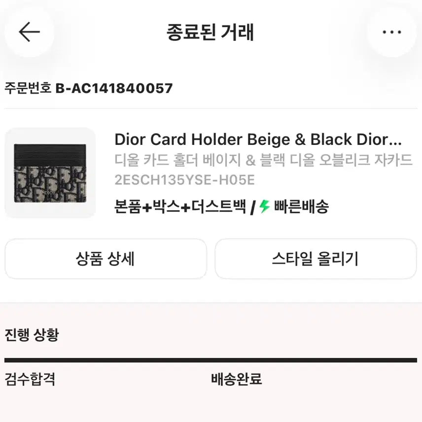 [BUNJANG] Dior Dior Oblique Card Holder / 디올 오블리크 카드지갑 (새상품)