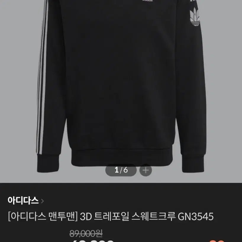 [BUNJANG] Adidas Sweatshirt / 아디다스 맨투맨