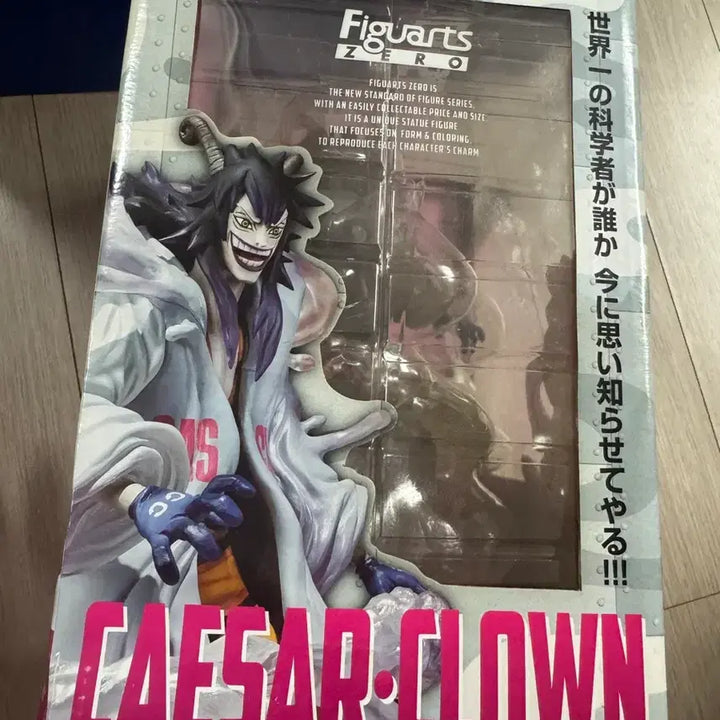 [BUNJANG] One Piece Caesar Clown Figuarts ZERO Figure / 원피스 시저 클라운 Figuarts ZERO 피규어