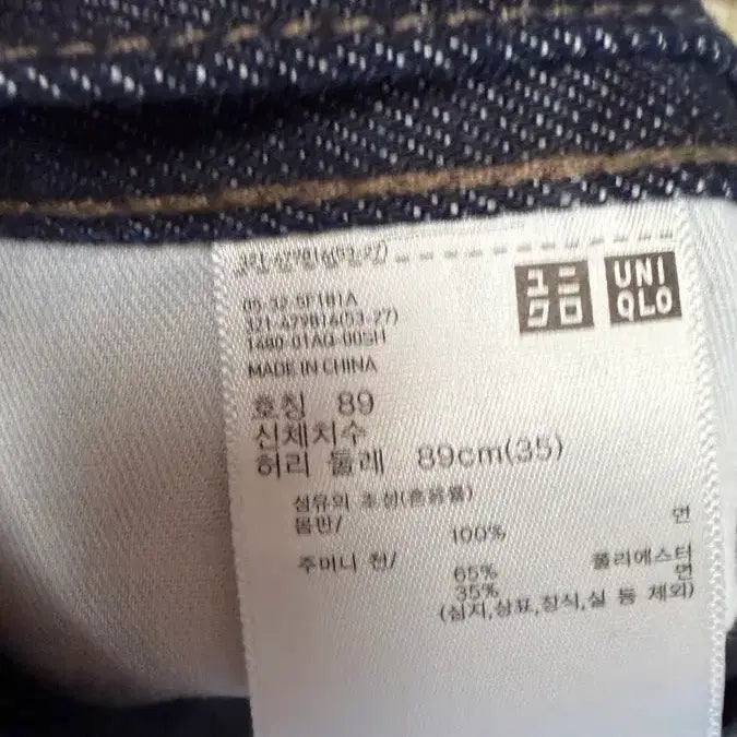 [BUNJANG] Uniqlo Straight Jeans / 유니클로 스트레이트진