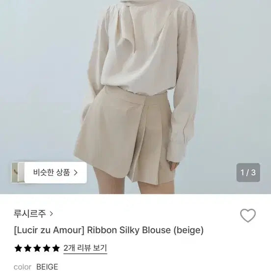 [BUNJANG] 루시르주 블라우스 크림베이지 (배우 금새록 착용 블라우스) / 루시르주 블라우스 크림베이지 (배우 금새록 착용 블라우스)