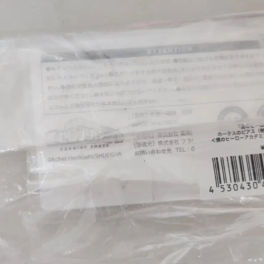 [SOLD OUT] 히로아카 호크스 점프샵 공식 귀찌