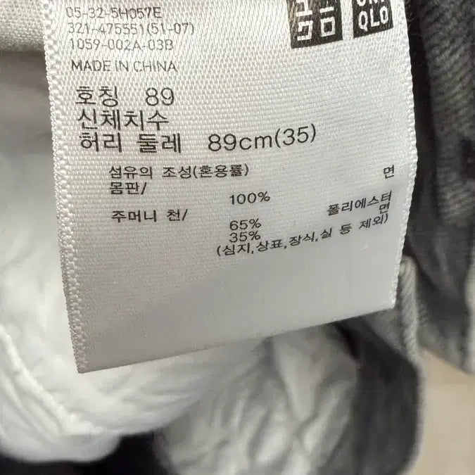 [BUNJANG] Uniqlo Wide Straight Jeans / 유니클로 와이드 스트레이트진 35