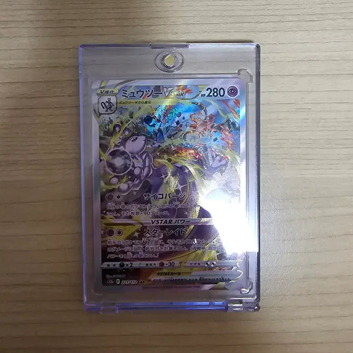 [SOLD OUT] 포켓몬 카드 일판 뮤츠 sar 슬리브 O