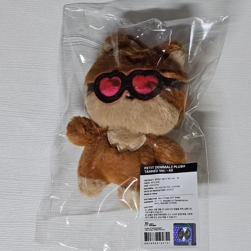 [SOLD OUT] 데이식스 쁘띠멀즈 태닝 영케이