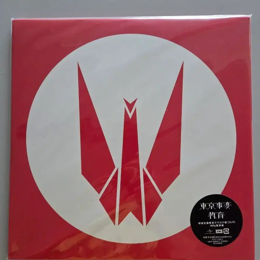 [BUNJANG] Tokyo Jihen Education LP / 도쿄지헨 - 교육 미개봉 lp