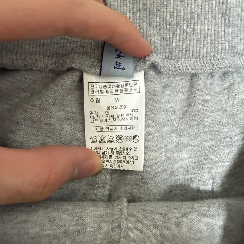 [BUNJANG] Hanlim Arts High School Track Pants (Size M) / 한림예고 체육복 바지 M사이즈