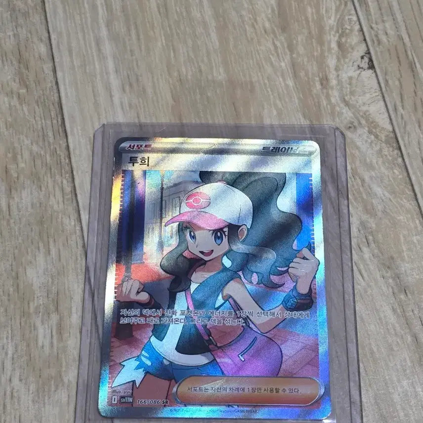 [BUNJANG] Pokemon Card Tuhui SR Trainer / 포켓몬 카드 투희 SR 트레이너