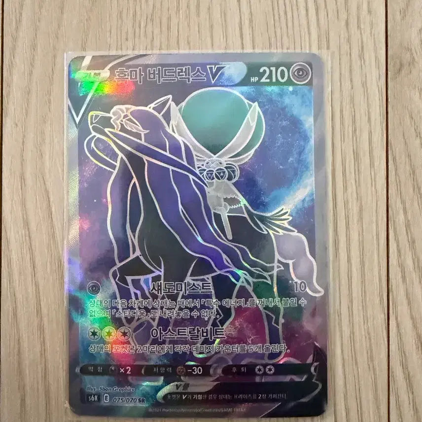 [BUNJANG] Dark Birdrex Pokemon Card / 흑마버드렉스