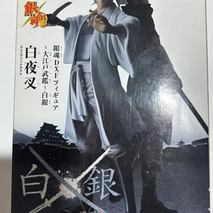 [SOLD OUT] 긴토키 피규어 일괄판매(2개)