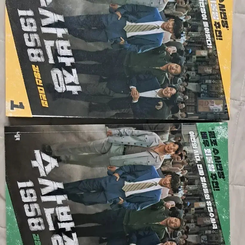 [BUNJANG] Chief Inspector 1958 Script Book / 수사반장1958대본집