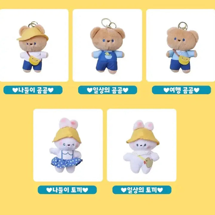 [BUNJANG] Bobobo Picnic Gumgum Keyring Bag Charm / 보보보 나들이 곰곰 키링 가방고리 새상품