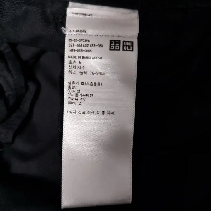 [SOLD OUT] 유니클로 블랙 면 카고 팬츠 M(31~33)
