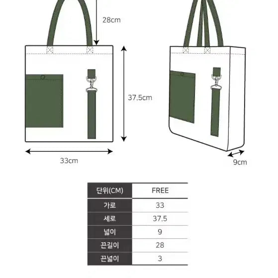[SOLD OUT] 바스키아 숄더 에코백