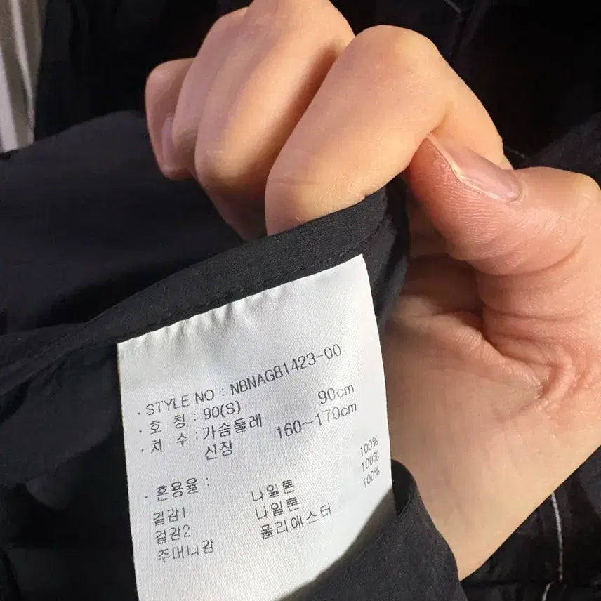 [BUNJANG] New Balance Windbreaker Jacket / 뉴발란스 바람막이