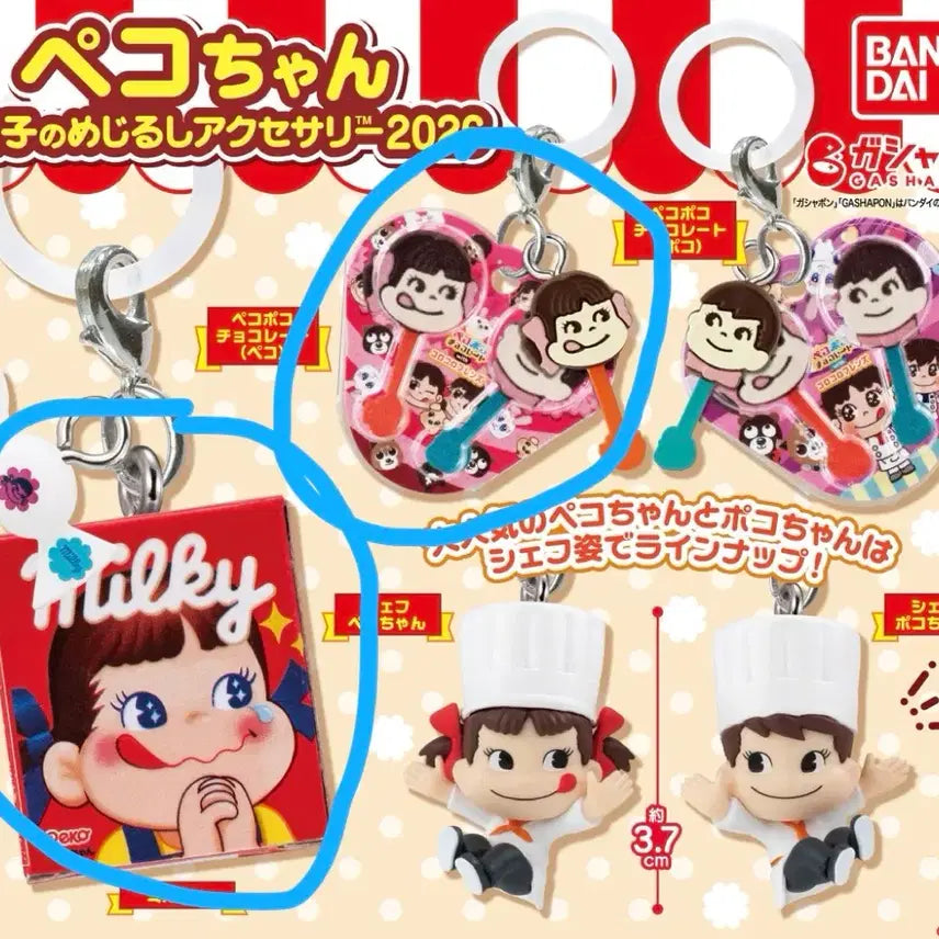 [SOLD OUT] 반다이 페코 &amp; 포코 가챠퐁 키링 페코짱 가챠