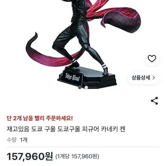 [BUNJANG] Tokyo Ghoul Ken Kaneki Figure / (급처)도쿄구울 카네키 켄 피규어