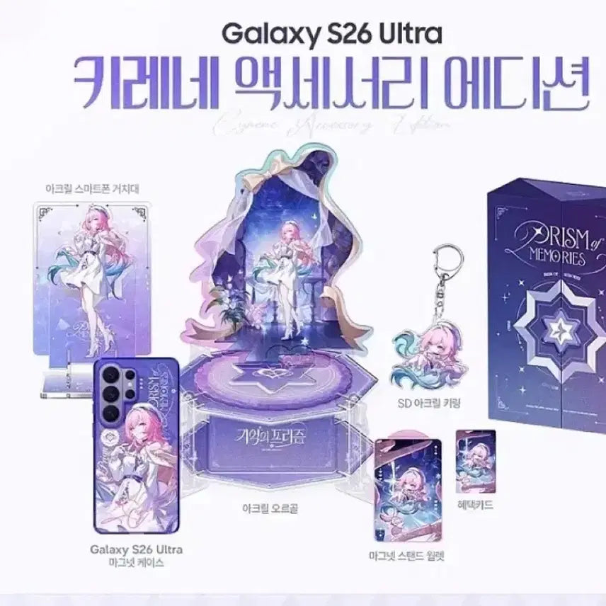 [BUNJANG] Honkai: Star Rail Khelene Edition SD Acrylic Keyring / 스타레일 키레네 에디션 SD 아크릴 키링