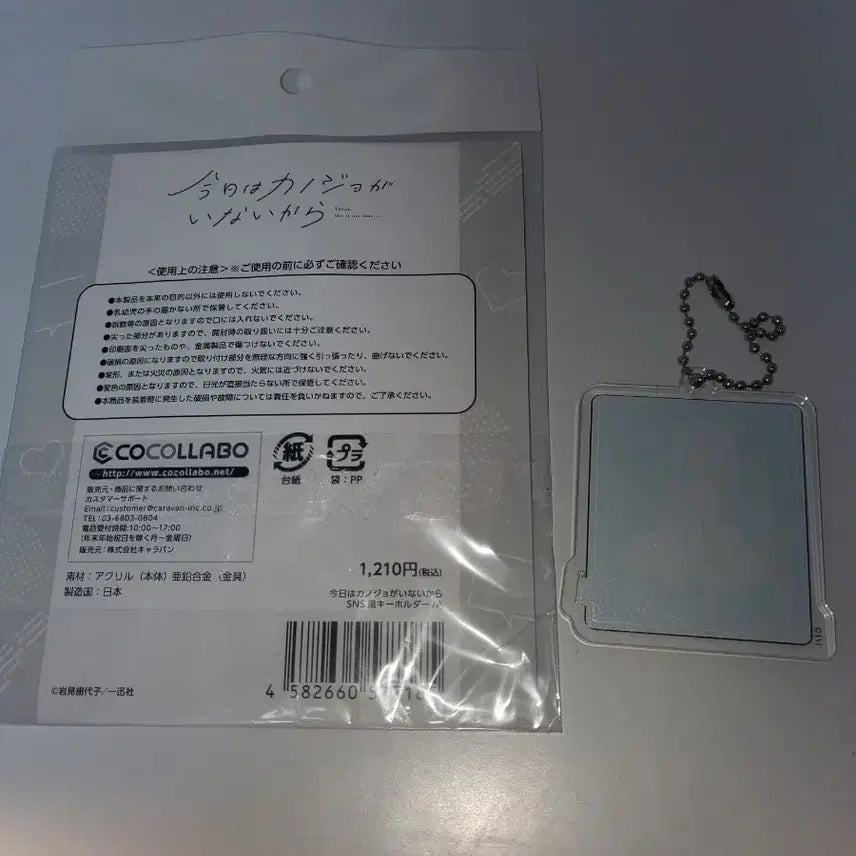 [BUNJANG] Seventeen Joshua Acryl Bundle Set / 오늘은 그녀가 없으니까 아크릴 일괄