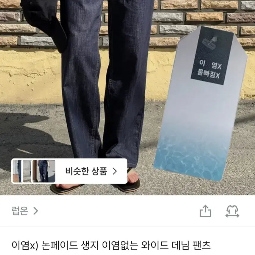 [BUNJANG] High-Waisted Non-Fading Denim Pants / 이염없는 생지 데님 팬츠, 여름 청바지