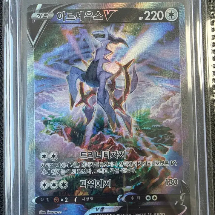 [BUNJANG] Arceus V SR Card / 포켓몬 아르세우스V SR팝니다.