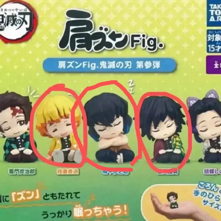 [BUNJANG] Demon Slayer Shoulder Mount Gacha Figure Set - Tomioka Giyu, Agatsuma Zenitsu, Hashibira Inosuke (Sealed) / 귀멸의칼날 어깨쿵 가챠 토미오카 기유 젠이츠 미개봉 피규어 이노스케
