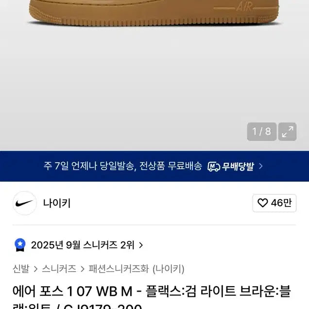 [BUNJANG] Nike Air Force 1 &