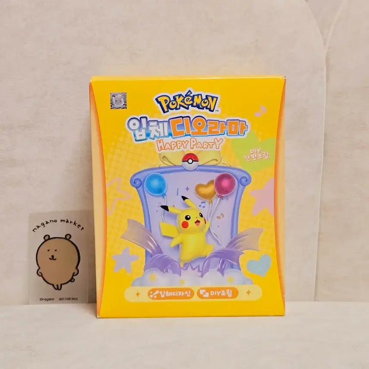 [BUNJANG] Pokemon Pikachu 3D Diorama Happy Party Figure / 정품 포켓몬 피카츄 입체 디오라마 해피 파티 피규어