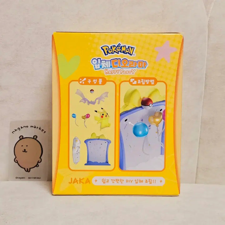 [BUNJANG] Pokemon Pikachu 3D Diorama Happy Party Figure / 정품 포켓몬 피카츄 입체 디오라마 해피 파티 피규어