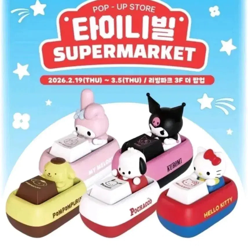 [SOLD OUT] 산리오 타이니빌 마이멜로디