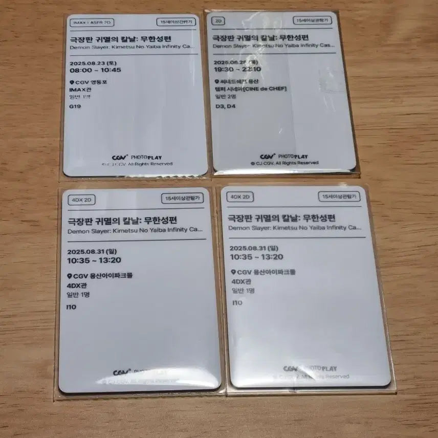 [BUNJANG] Demon Slayer Mugen Castle CGV Photo Play Set Bundle / 가격제안 수락가능,새상품 귀멸의 칼날 무한성 cgv 포토플레이 세트 일괄