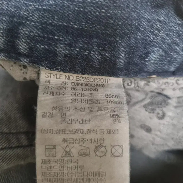 [BUNJANG] Buckaroo Walker Jeans / 버커루 WALKER 2종
