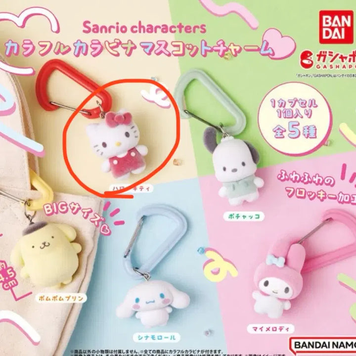 [BUNJANG] Sanrio Hello Kitty Carabiner Gacha / 가챠 산리오 카라비너-헬로키티