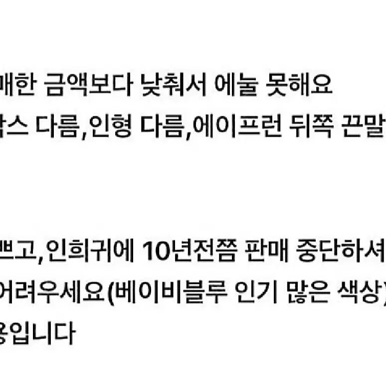 [SOLD OUT] 슈가드페어리 오버레 베이비블루 드레스 구관 구체관절인형 usd