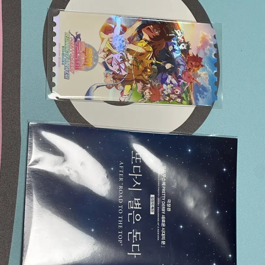 [SOLD OUT] 우마무스메 극장판 특전 소설 오리지널 티켓 오티 미사용