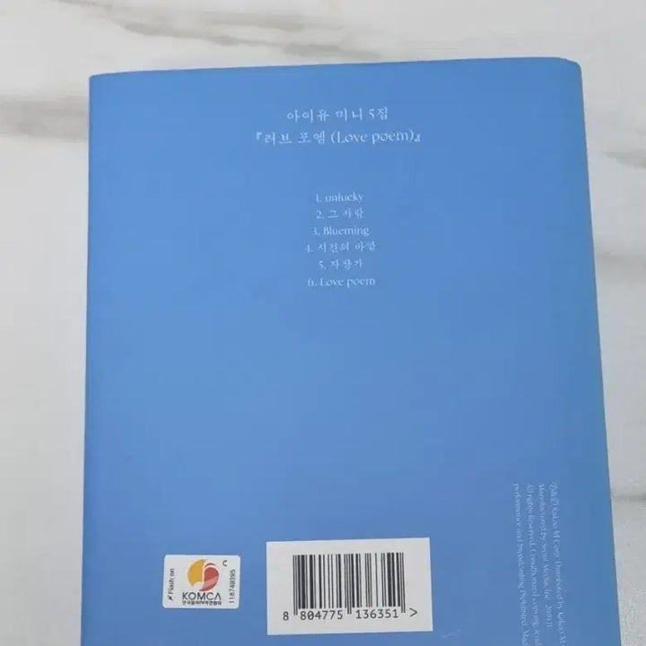 [BUNJANG] IU Love Poem Album / 아이유 Love poem 앨범