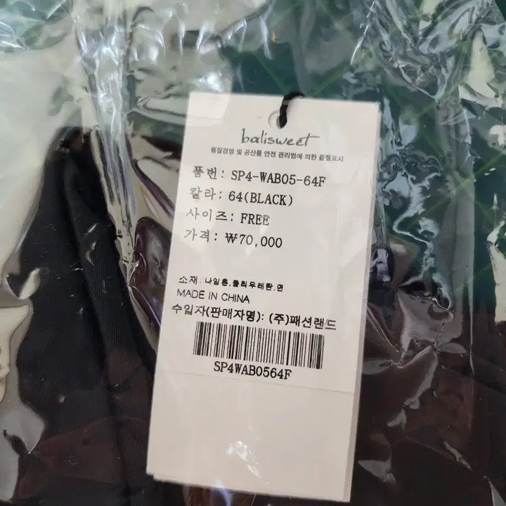[BUNJANG] Ballet Sweet Bag (Unsealed) / 미개봉 새상품) 발리스윗 가방 판매합니다